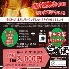 美骨パーソナルトレーニング☆
