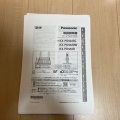 Panasonicの電話機(FAX)の画像