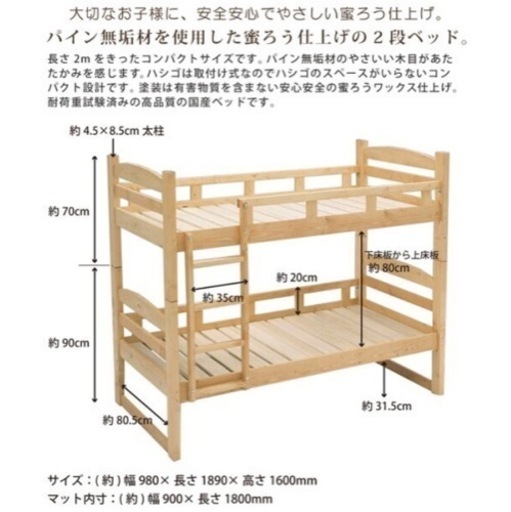 ２段ベッド