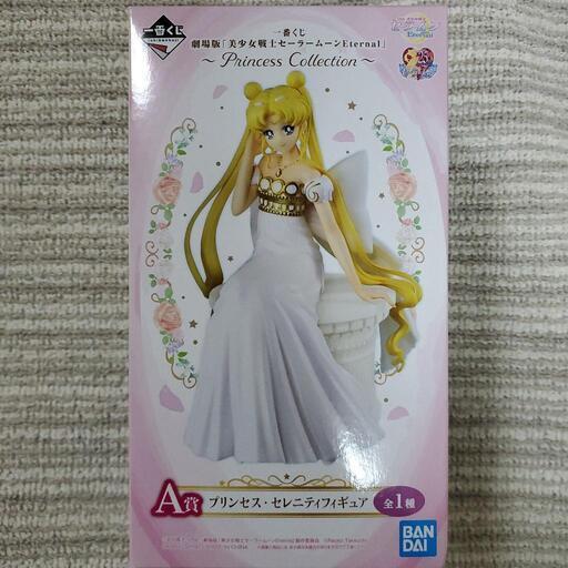 セーラームーン一番くじ A賞(D賞のうさぎ付き)