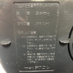 テスコム ミキサーの画像