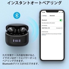 【新品未使用】イヤホン【革新モデルBluetooth 5.1+EDR瞬間接続】 ワイヤレス イヤホン 蓋開け瞬時Autoペアリング LEDデジタル電量ディスプレイヘッドセット ワイヤレスチャージ/Type-C充電対応 3DステレオHi-Fi高音質 ダブルマイク内蔵ブルートゥースイヤホン 左右分離型コンパクトの音量/曲調整可能なヘッドフォン 通勤通学/テレワーク/WEB会議/スポーツ用 インナーイヤー型フィット感抜群イヤフォンIOS/Android/TV/ゲーム/ブレット/パソコンタに対応 PSE認証済の画像