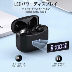 【新品未使用】イヤホン【革新モデルBluetooth 5.1+EDR瞬間接続】 ワイヤレス イヤホン 蓋開け瞬時Autoペアリング LEDデジタル電量ディスプレイヘッドセット ワイヤレスチャージ/Type-C充電対応 3DステレオHi-Fi高音質 ダブルマイク内蔵ブルートゥースイヤホン 左右分離型コンパクトの音量/曲調整可能なヘッドフォン 通勤通学/テレワーク/WEB会議/スポーツ用 インナーイヤー型フィット感抜群イヤフォンIOS/Android/TV/ゲーム/ブレット/パソコンタに対応 PSE認証済の画像