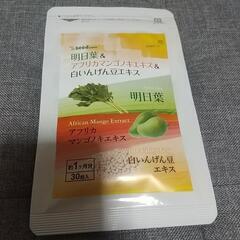 明日葉＆アフリカンマンゴノキエキス＆白いんげん豆エキス（白インゲ...