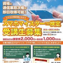 スマホの料金見直しをしませんか？の画像