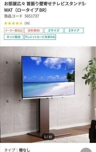 NITORI:壁寄せテレビスタンド(新品  完成品♪)