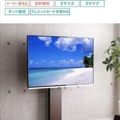NITORI:壁寄せテレビスタンド(新品  完成品♪)