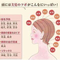 至福のヘッドマッサージ 60分 ドライタイプ（男女可） - 地元のお店