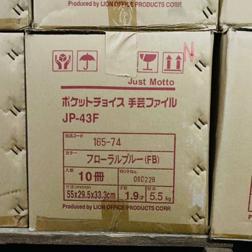 【在庫一斉処分】300万円分以上！LION ポケットチョイス　手芸ファイル　大量　500箱以上　1箱に10～20個入ってます