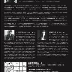第4回 北川翔バラライカリサイタル - 中央区