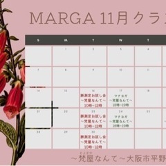 〜ヨガで動く瞑想と自然療法で心身に健康とリラックスを〜の画像
