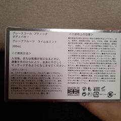 お譲り先決まりました！グレースコールブティックボディバターの画像