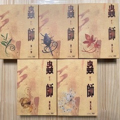 蟲師 初回限定特装版 第一集〜第五集