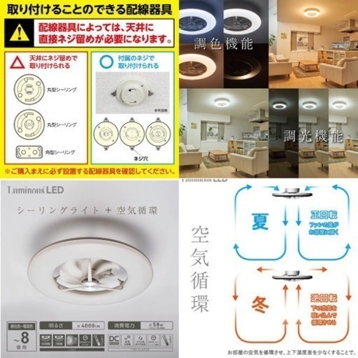 ［ACC-08CM］ドウシシャ サーキュライト シーリングシリーズ スタンダードモデル シーリングファン 8畳 調光調色タイプ 光拡散レンズ搭載 シンプルリモコン付き