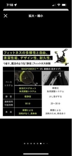 FITBOX フィットボックス 第3世代フィットネスバイク 白 極美品