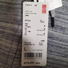 売り切れましたユニクロパーカー新品未使用タグ付きの画像