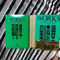 尾崎豊　worksの画像