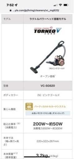 トルネオ VC-S620 クリーナー 掃除機 極美品