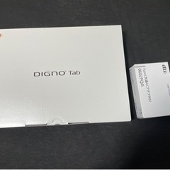 DIGNO ®️ Tab auタブレット 最大1万円まで値引き可能の画像