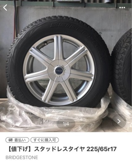 スタッドレスタイヤ 225/65r17