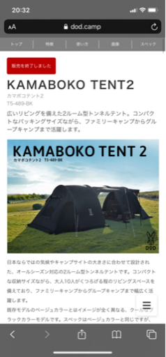 DOD  カマボコテント2  ブラック