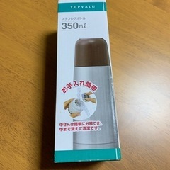 No.25  ステンレスボトル 350ml 新品