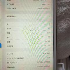 【交渉中】ipadPro 10.5