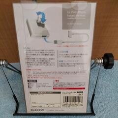 ELECOM製 iPod&iPhone用 AC充電器【美品】の画像