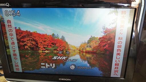 19型地デジ液晶テレビ  ROBRO搭載