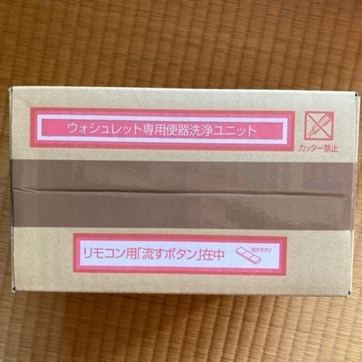 新品未使用品‼️TOTO ウォシュレットアプリコット+洗浄ユニット❗️