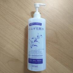 ハトムギ化粧水