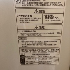 【2年間保証有】Panasonic  泡洗浄付き洗濯機　9kg   2018年製　13、14日のみ割引！の画像