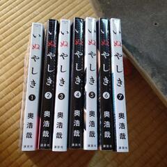 マンガ、いぬやしき、7巻