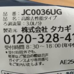 【新品未使用】タカギ 浄水器 カートリッジ 高除去性能タイプ の画像