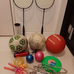 【差し上げます】　遊び道具色々