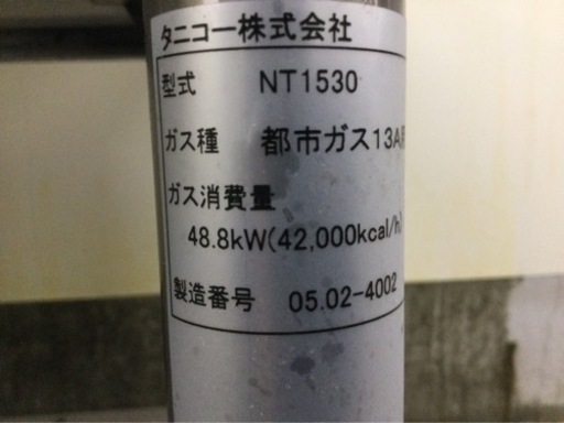 「格安出品」業務用ガス台・フライヤーまとめ売り