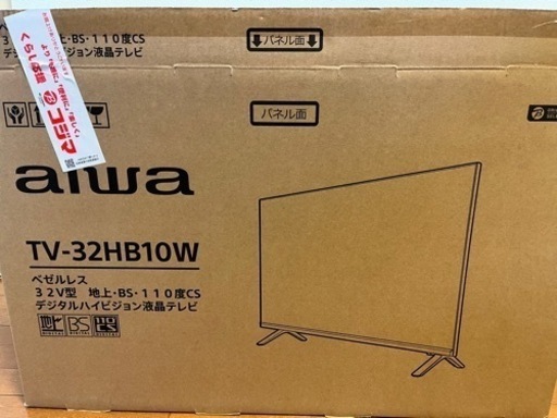 5年保証　TV-32HB10W Aiwa 液晶テレビ　32V型　デジタルハイビジョン