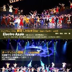 【2月最終オーディション！ミュージカルをやってみませんか？】堺市...