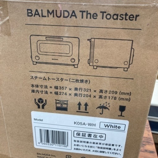 【新品】バルミューダ　スチームオーブントースター　K05A-W 高級トースター　未使用　琺瑯バッド付き　ホワイト　白