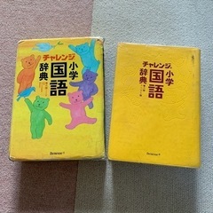 国語辞典の画像