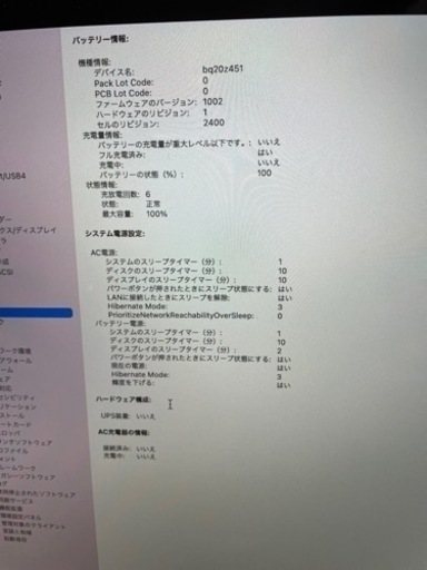 美品☆MacBookPro M1 13インチ