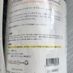 ダッカー付きマザーレインポンチョです。の画像