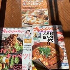 料理雑誌