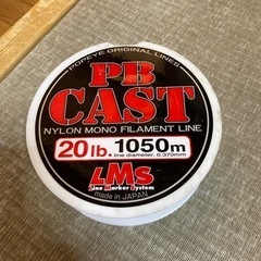 ナイロンライン⭐︎PBキャスト⭐︎20ld⭐︎工作などにも