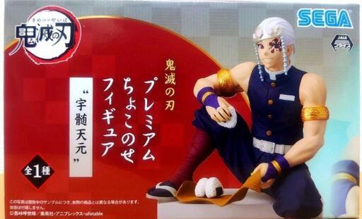 鬼滅の刃 プレミアムちょこのせフィギュア 天元