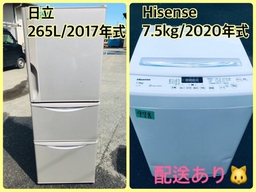 ⭐️7.5kg⭐️ 送料設置無料！最強割引★洗濯機/冷蔵庫！！在庫処分 ！！