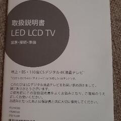 LG 55UH6500 ジャンク品　テレビ　見れません