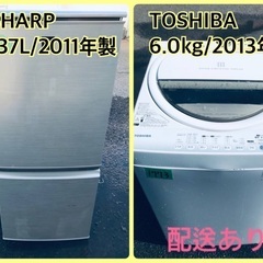 ★今週のベスト家電★洗濯機/冷蔵庫✨一人暮らし応援♬　　