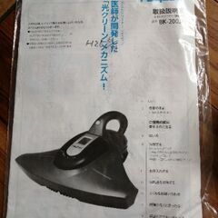 【値下げ】ふとん掃除機　レイコップの画像