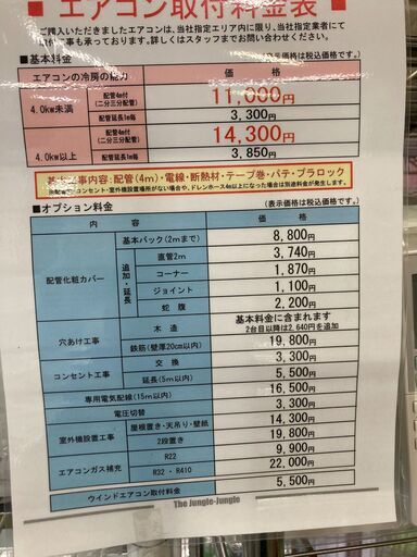 ★エアコン パナソニック CS-J228C 6～9畳向け 業者にて洗浄済み